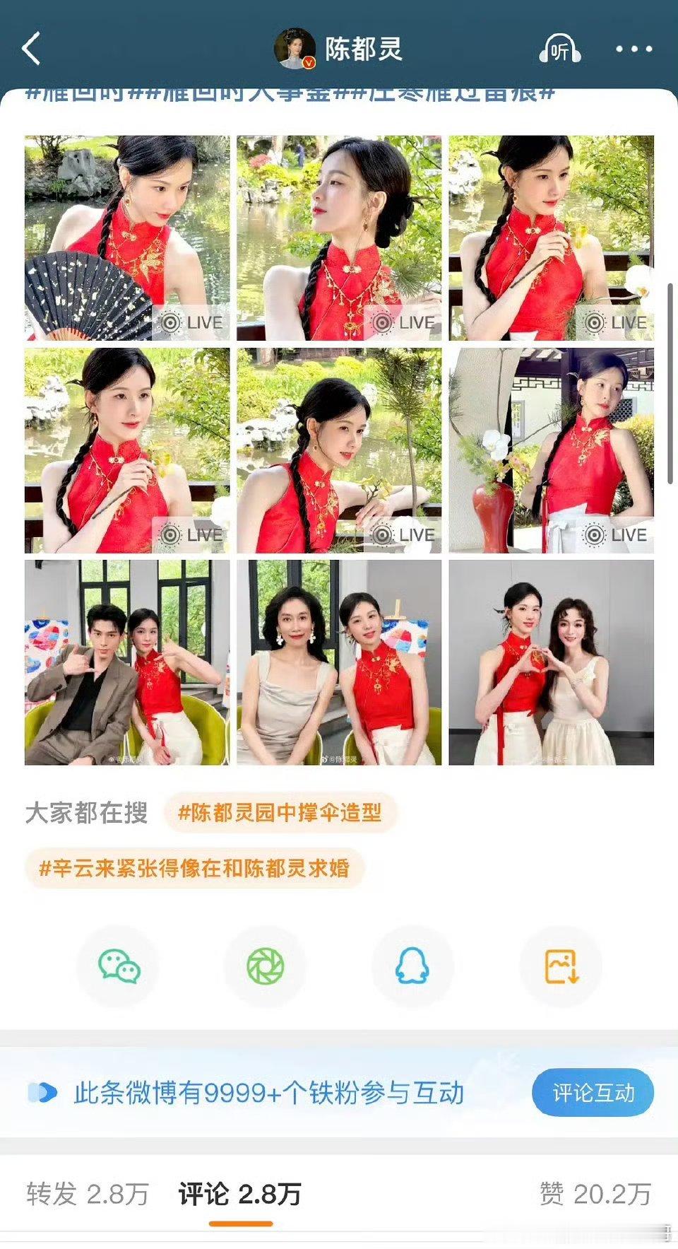 陈都灵两条微博不到24小时铁粉9999+了，有效播剧[鼓掌][鼓掌][鼓掌] ​