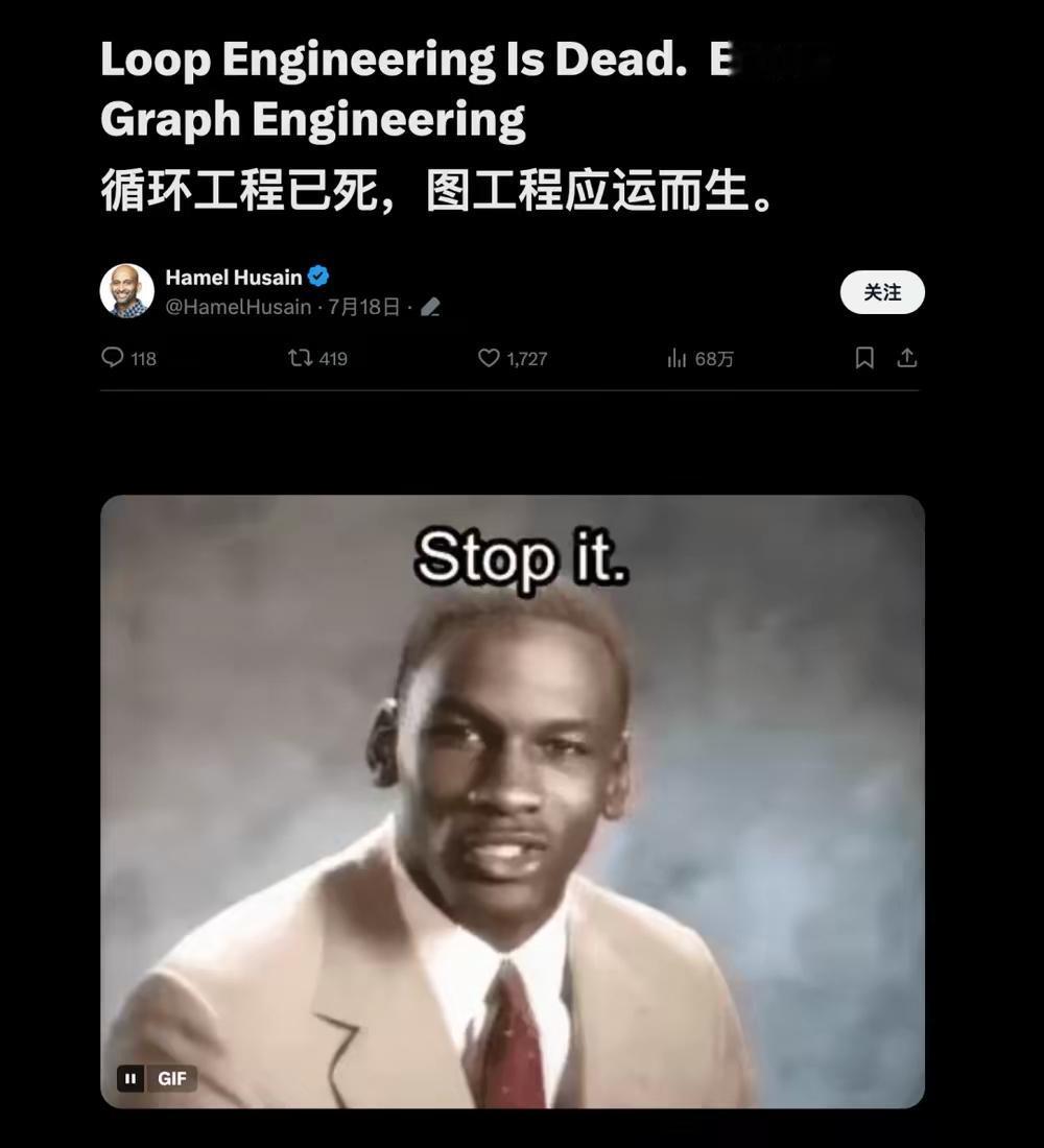 循环工程已死，图工程应运而生
 
推文原文：Loop Engineering I