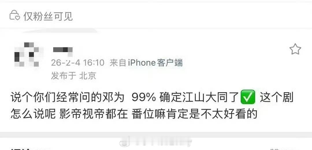 🍉 《江山大同》这个🫓传到邓为了