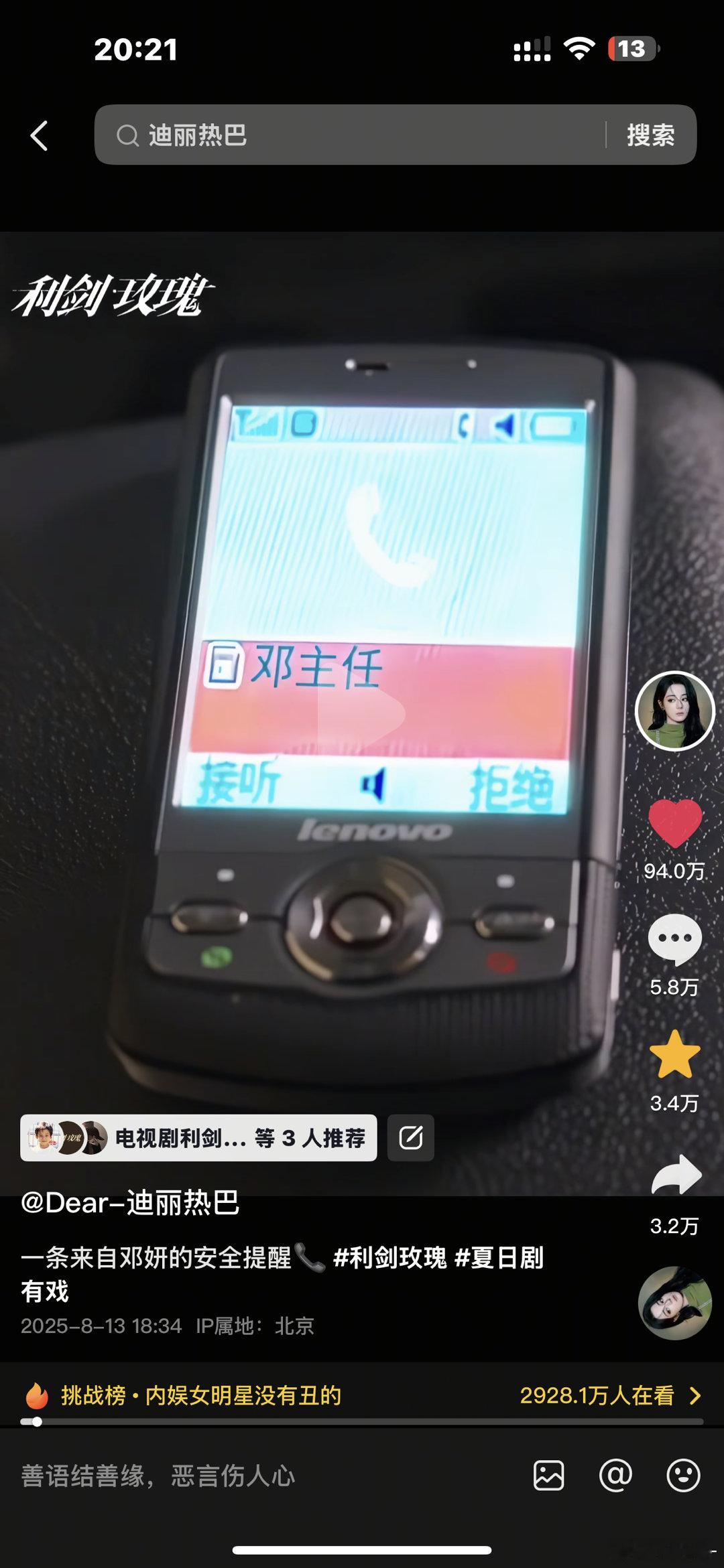 咱们就是说这条一定要破百万！多来点点推荐迪丽热巴 ​​​