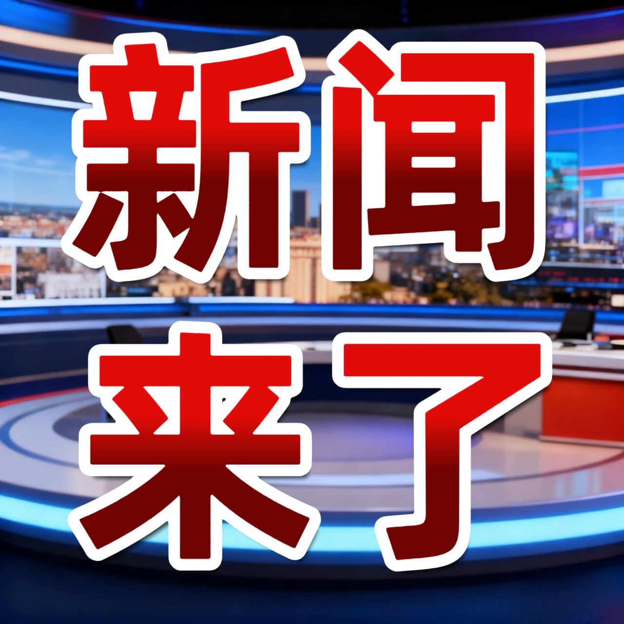 今日要闻！
10月19日凌晨，刚刚发生的最新消息，
乌克兰武装部队对俄罗斯实施了