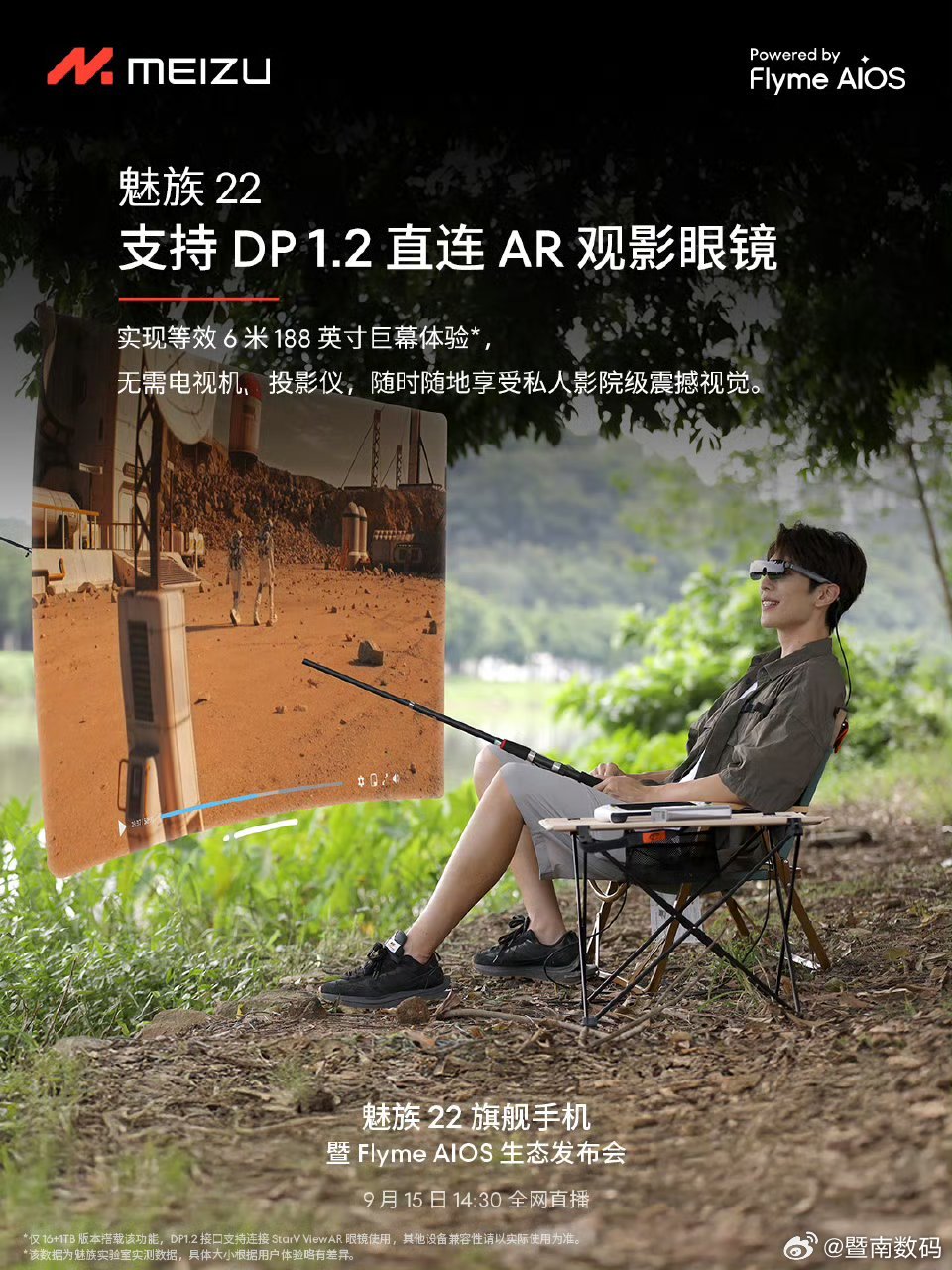 魅族 22 搭载无界超级天线架构，提升了弱网场景信号稳定性；采用环绕式天线布局，