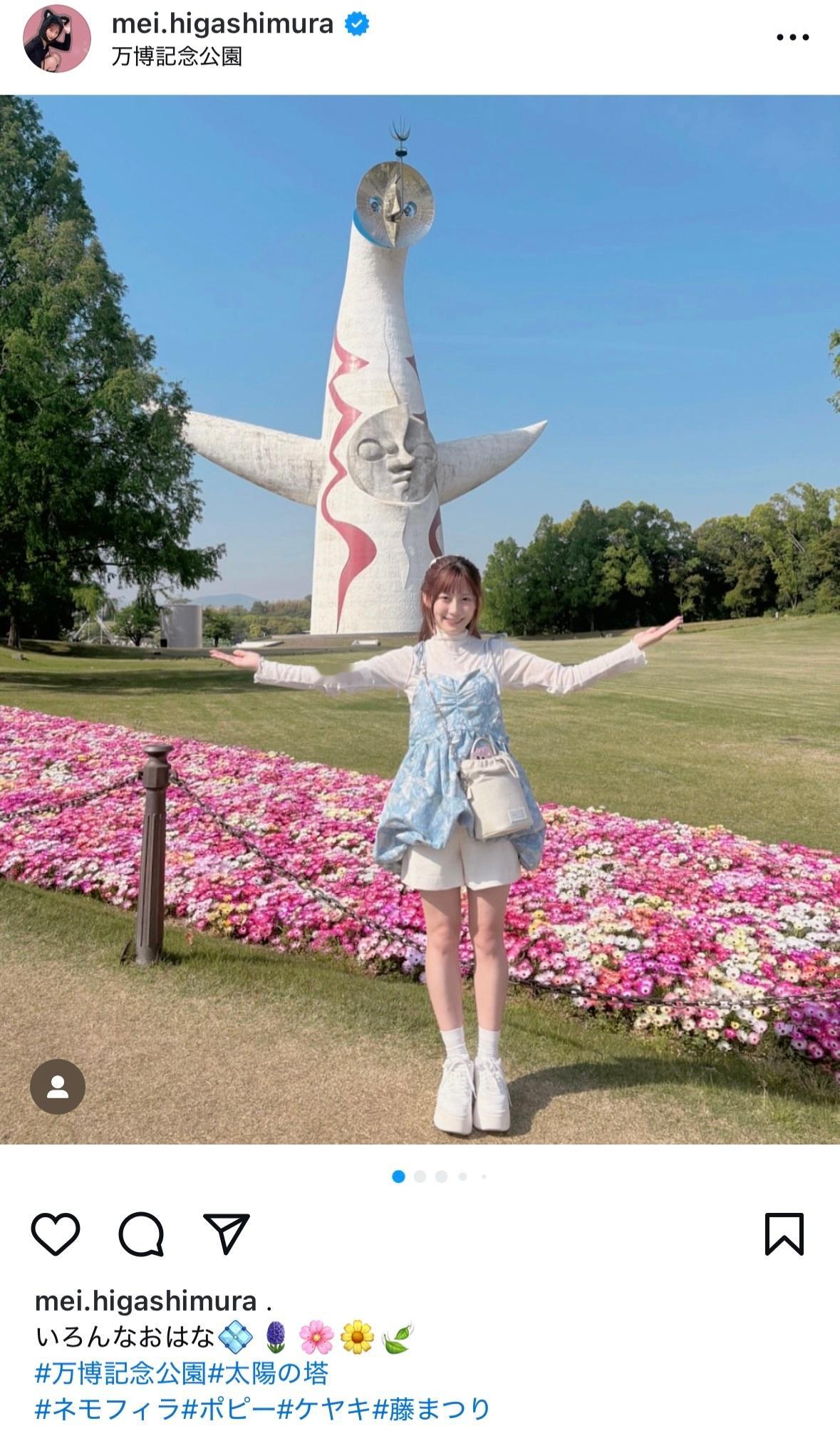 東村芽依🍓 meigram ​​​