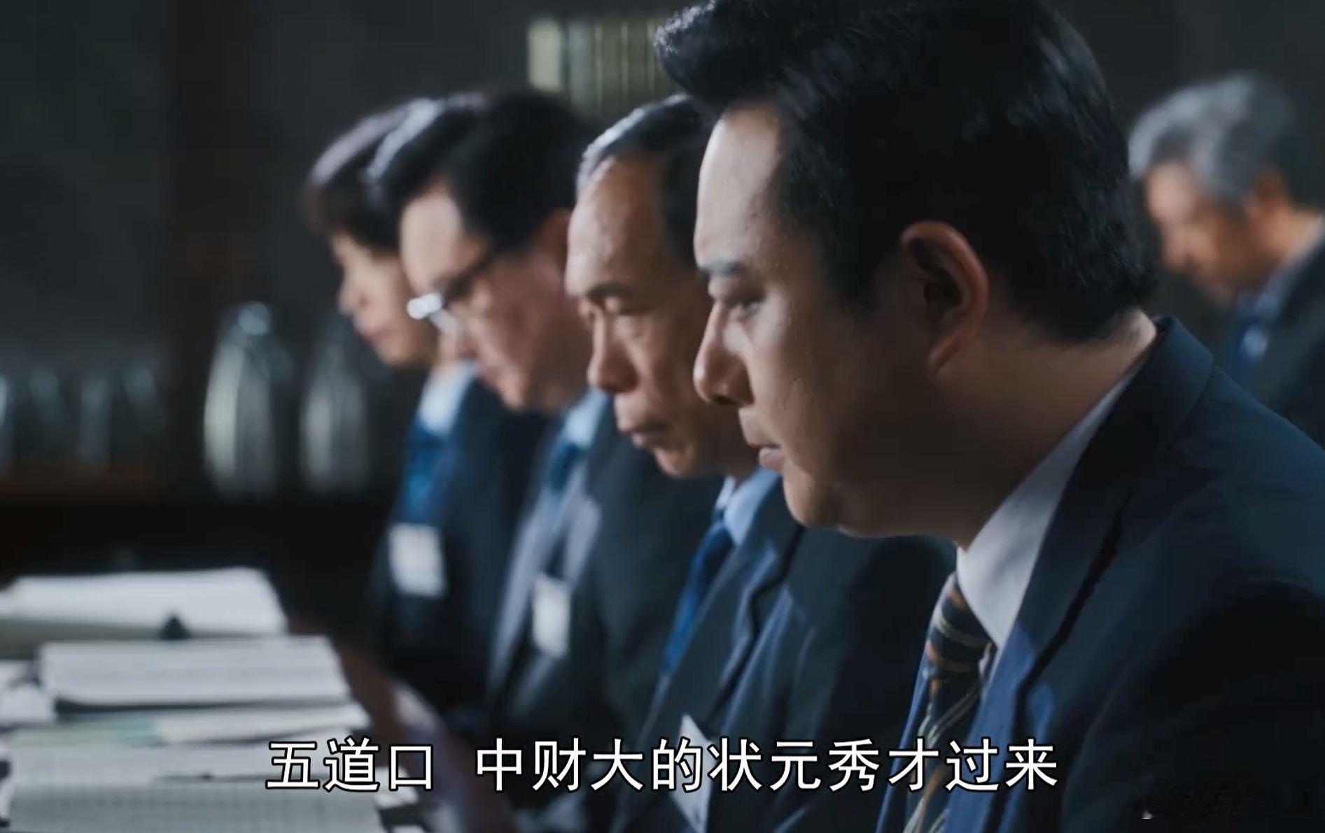 电影剧 #繁花# 这个台词，显然也有bug，中财大这个名称，是1996年之后才有