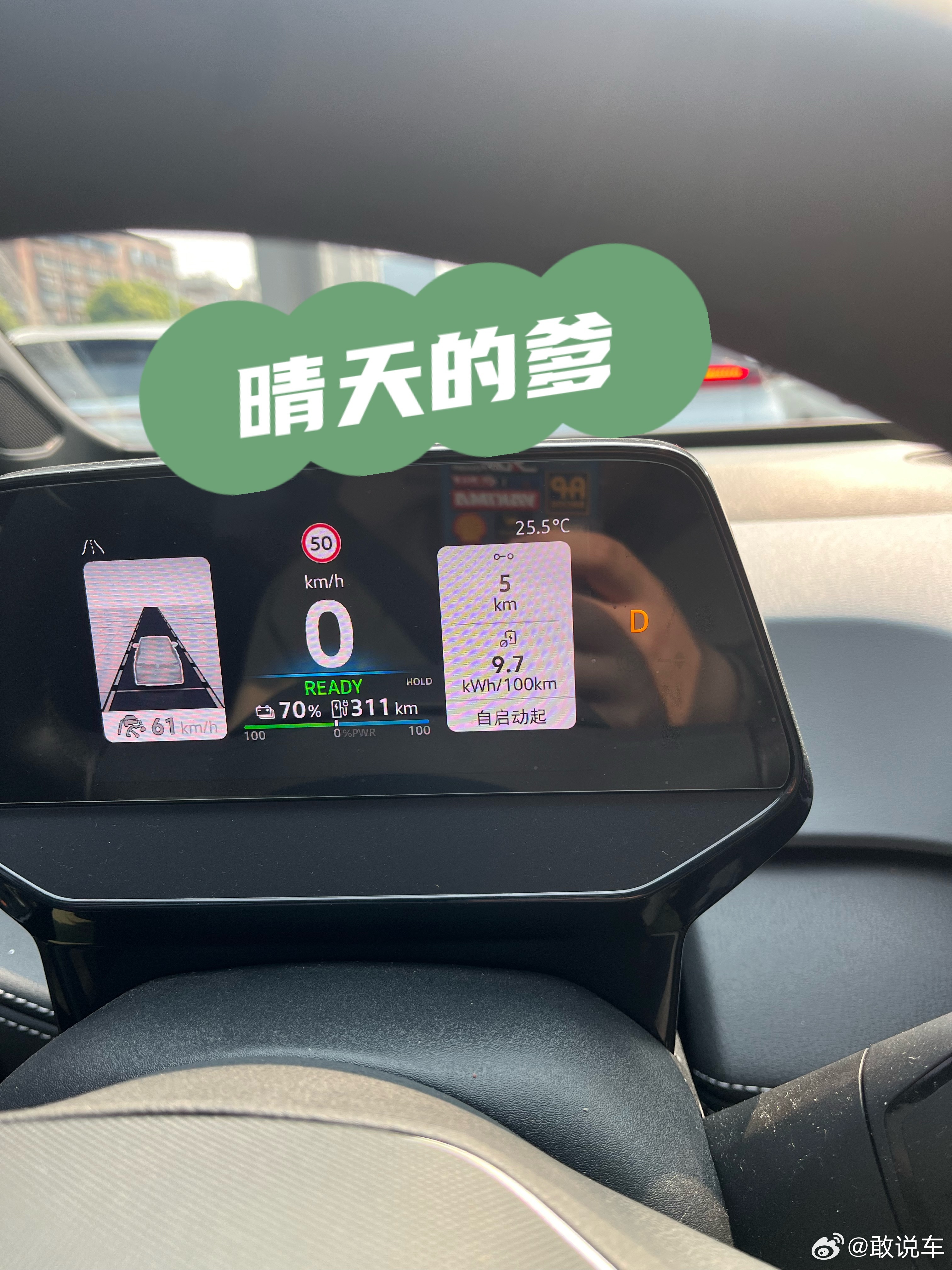 你的买车痛点是什么 合格的杂牌电动爹供养者，一定深知天气对电耗的影响。这不，天气