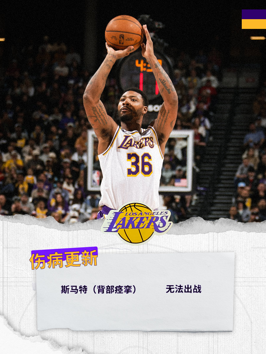 「伤病更新」艾顿在休息一场之后，今日可以复出而斯马特由于背部痉挛，将缺席今天的比