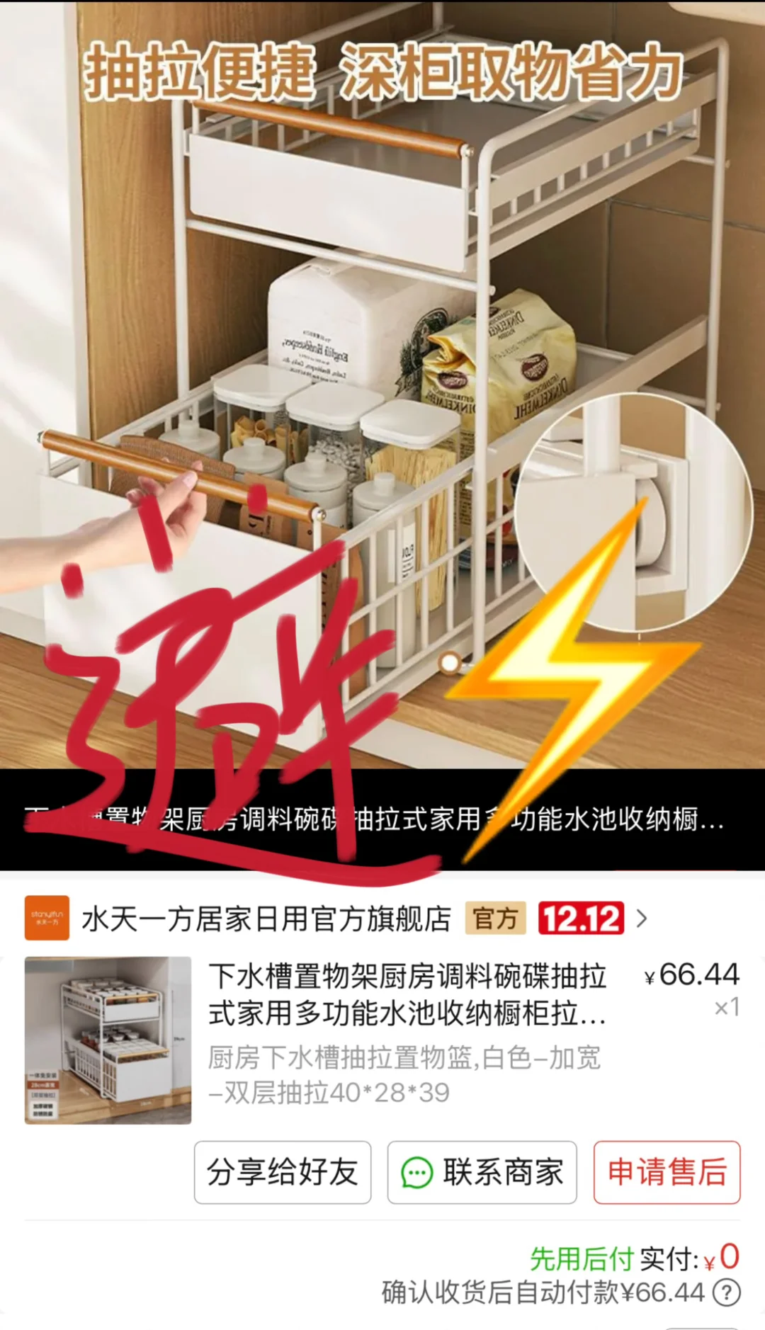 拼xixi，我先替大家避个雷了