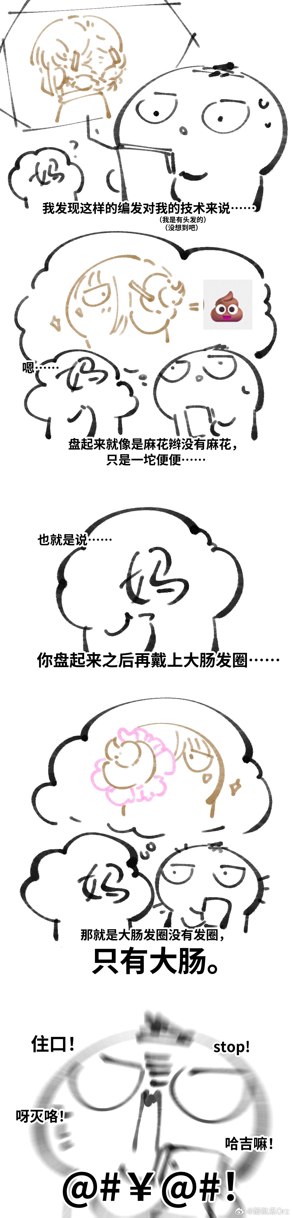 又是很有味道的一段对话。但是盘头没盘好真的很像啊。 