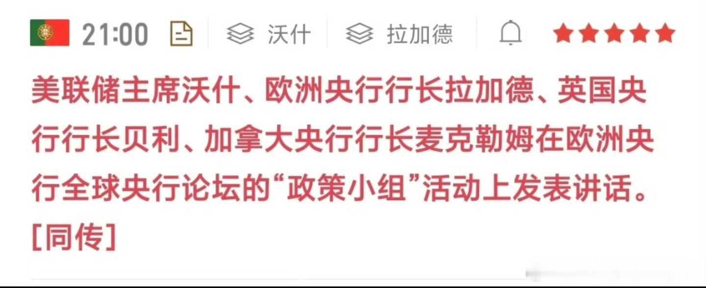 今晚重点紧盯21点央行论坛，沃什的发言将直接主导美元、黄金短期节奏；叠加ADP、