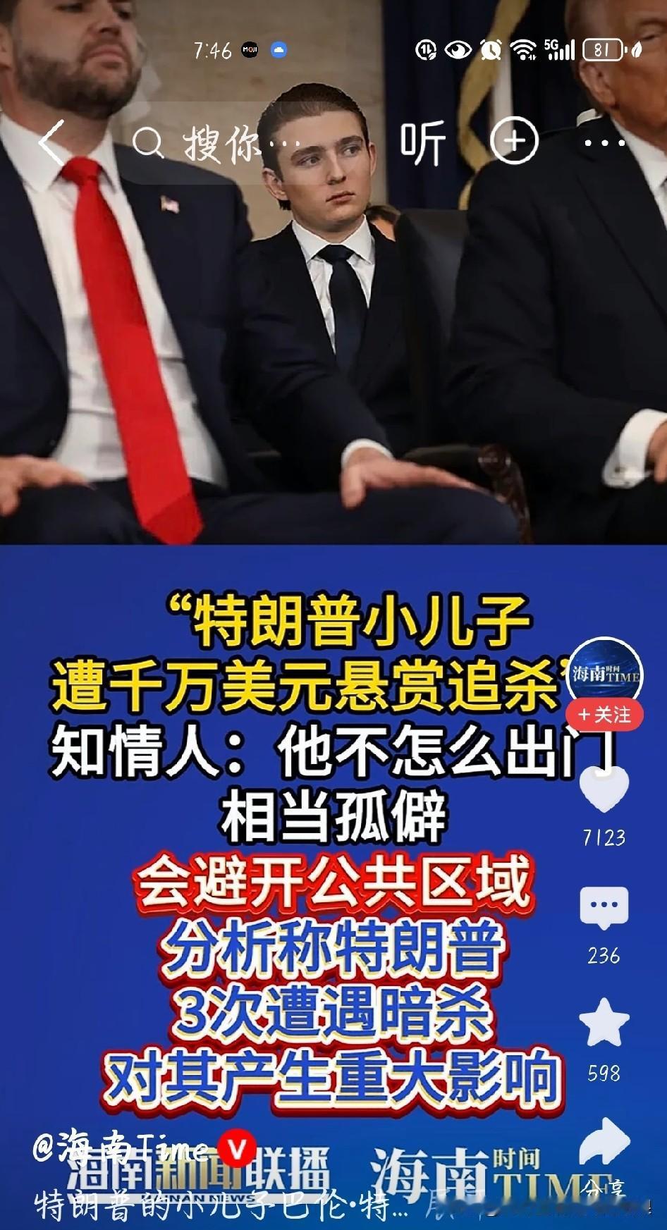 根据美媒爆料，特朗普20岁的小儿子巴伦如今几乎很少出门，尽量避开一切公开场合。