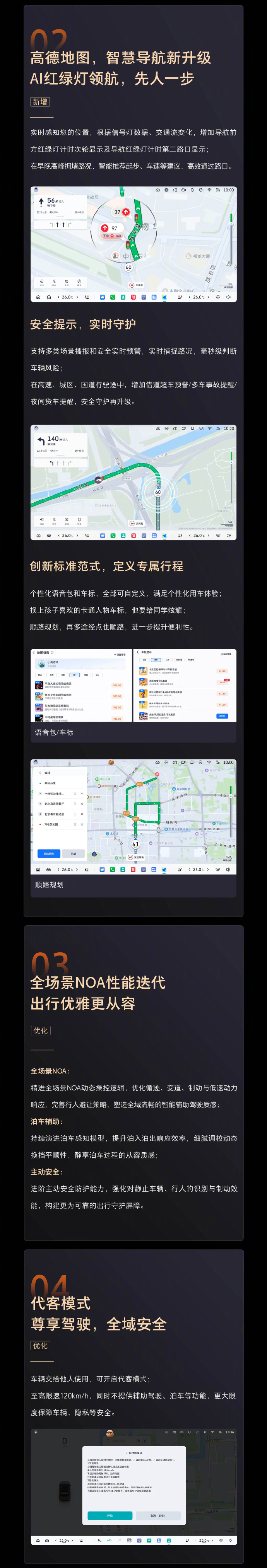【长城魏牌 V9X 首次 OTA：新增小魏同学 Agent 可自然对话、多指令车