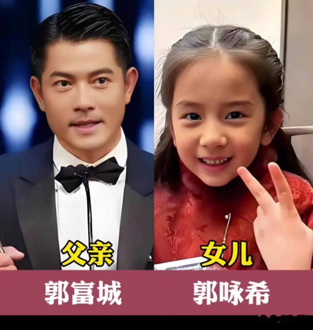 盘点娱乐圈爸爸Vs女儿同框对比，偏爱哪组呢