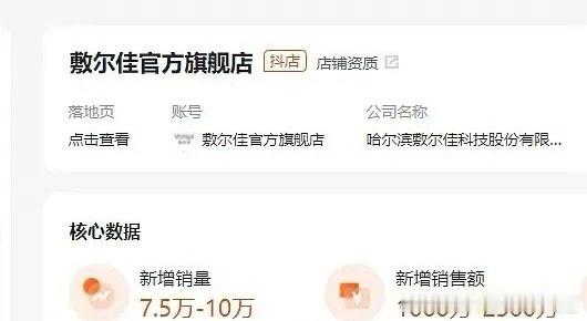 成毅代言产品销量，商业价值max ​​​