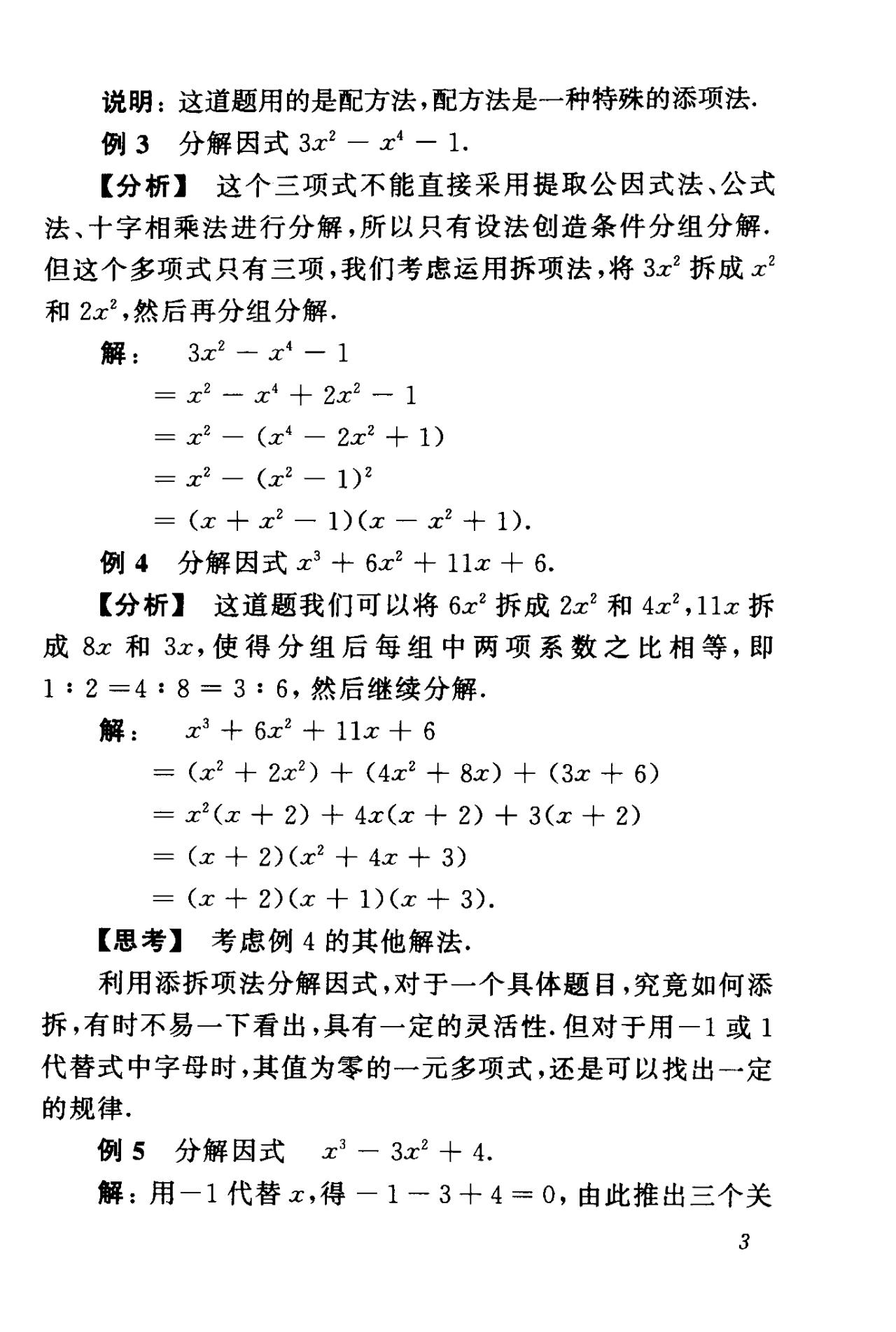 如果孩子智力不错
小学就趁早学奥数
别等初中
初中很难挤出时间
在你想学的时候