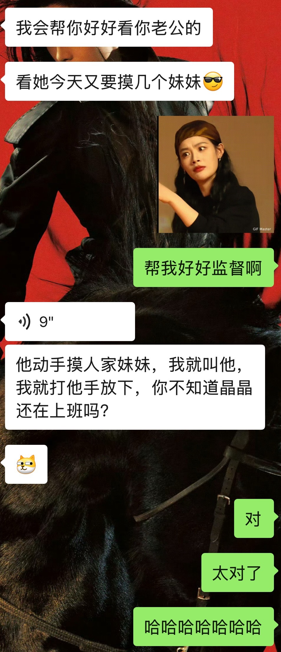 太对了太对了 