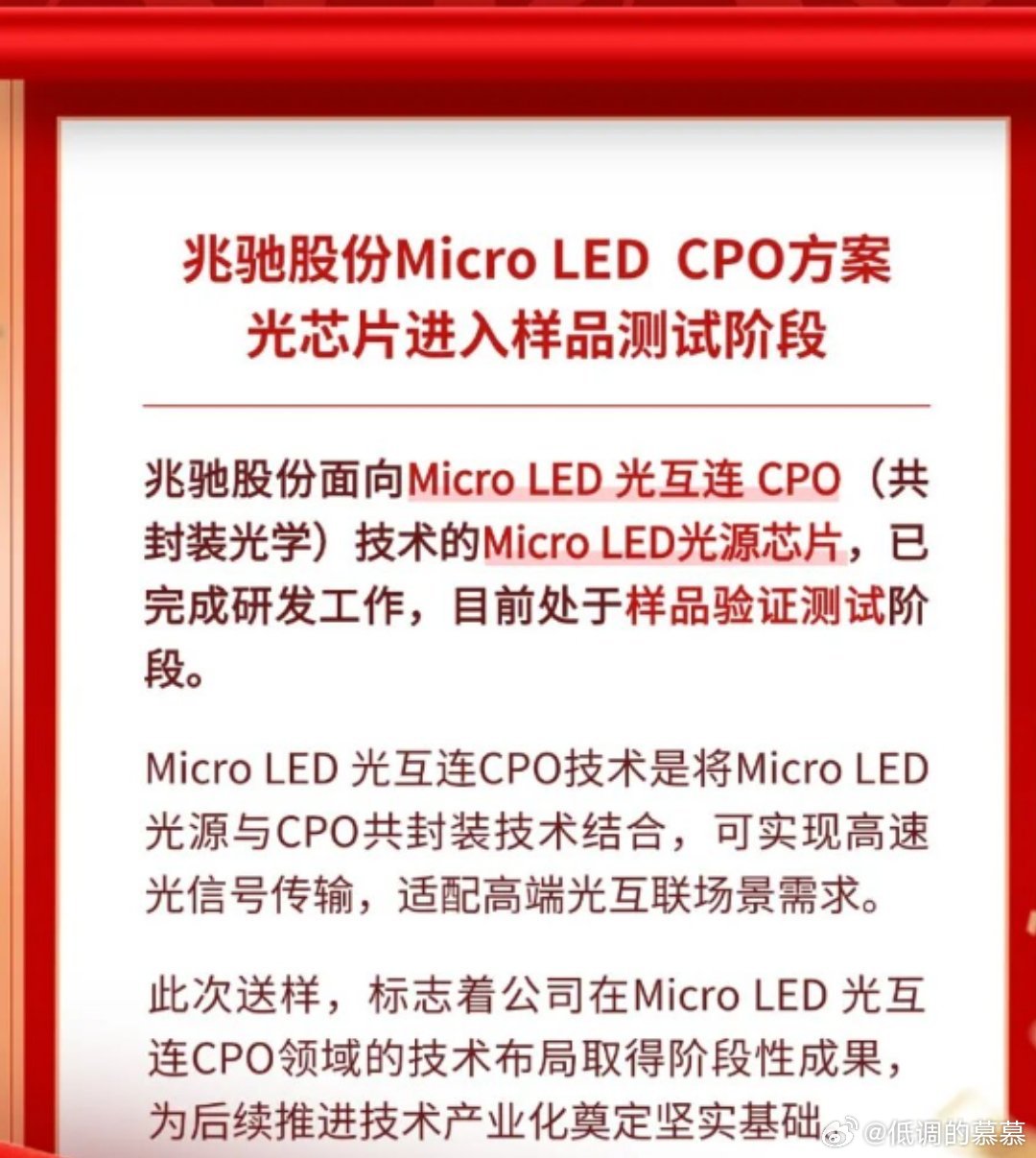 为啥买兆驰股份？有预期就有上涨空间 