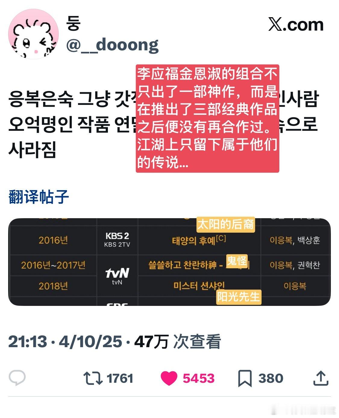 【热推】李应福金恩淑的组合不只出了一部神作，而是在推出了三部经典作品之后便没有再