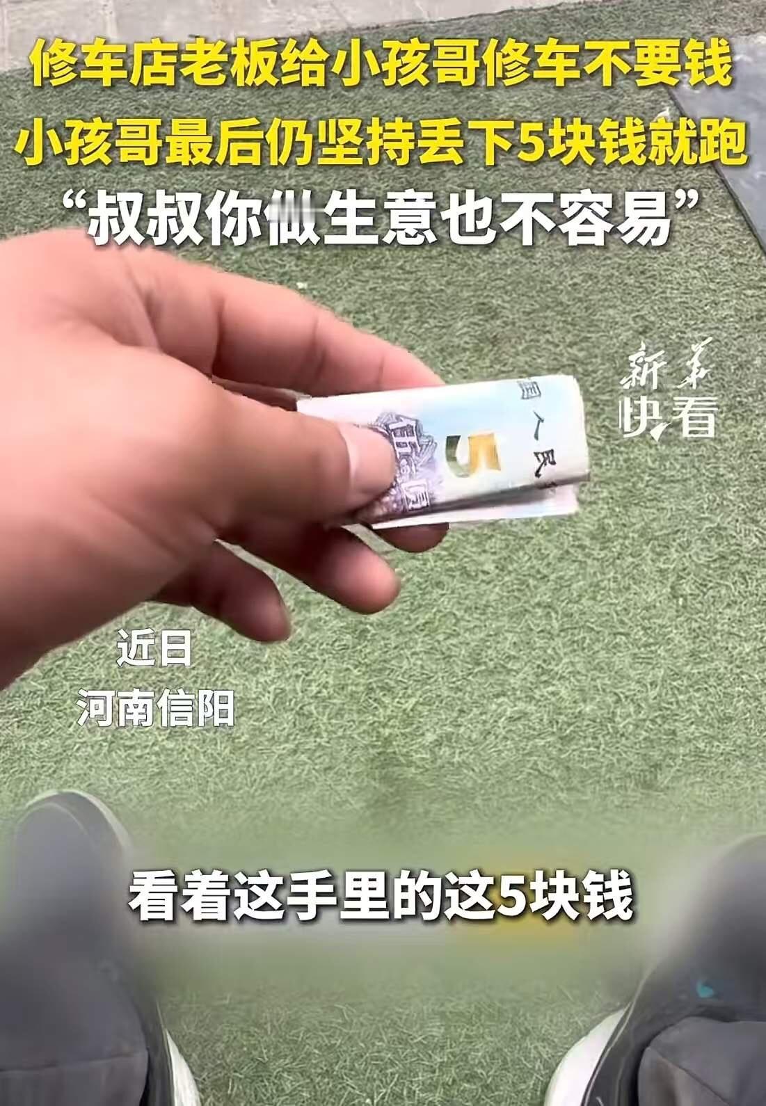“到底什么样的家长，能教出这样的孩子？”修车店老板给小孩哥修车不要钱，小孩哥却仍