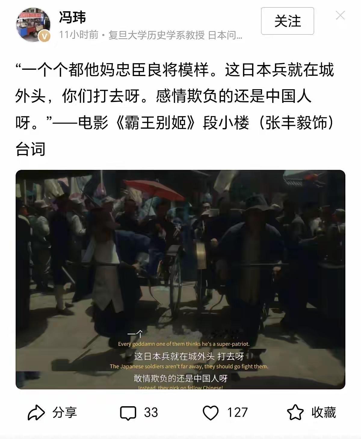 复旦的冯教授发飙了，他看了场电影令他非常恼火，不就是一场电影吗？冯教授陷进去了，