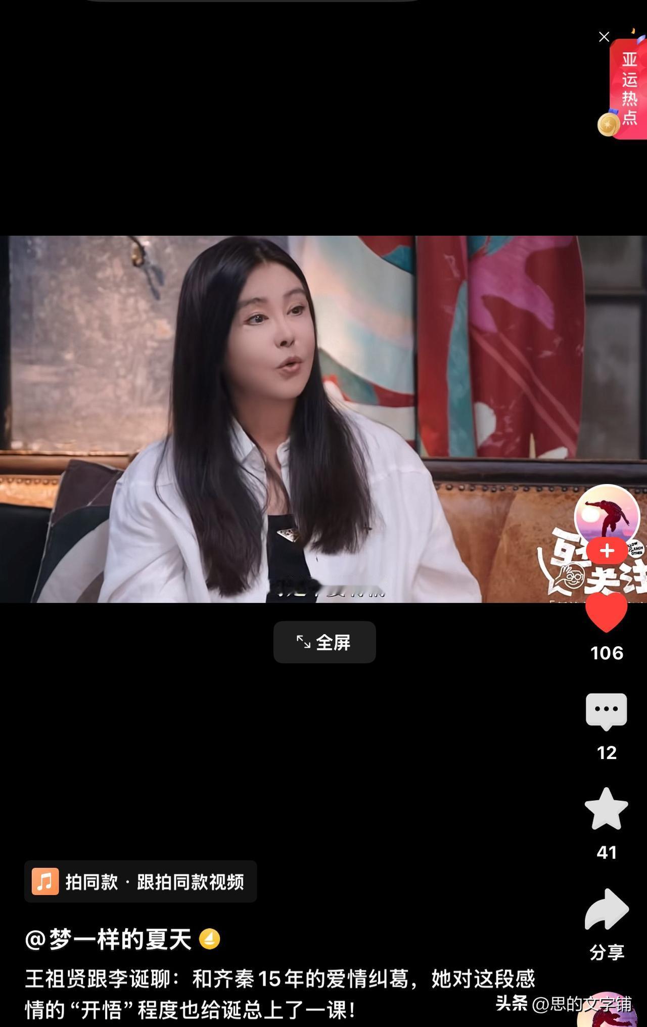 王祖贤真是修佛到家了，和李诞说：
同齐秦情感纠缠了15年，后期只有情，没有爱，