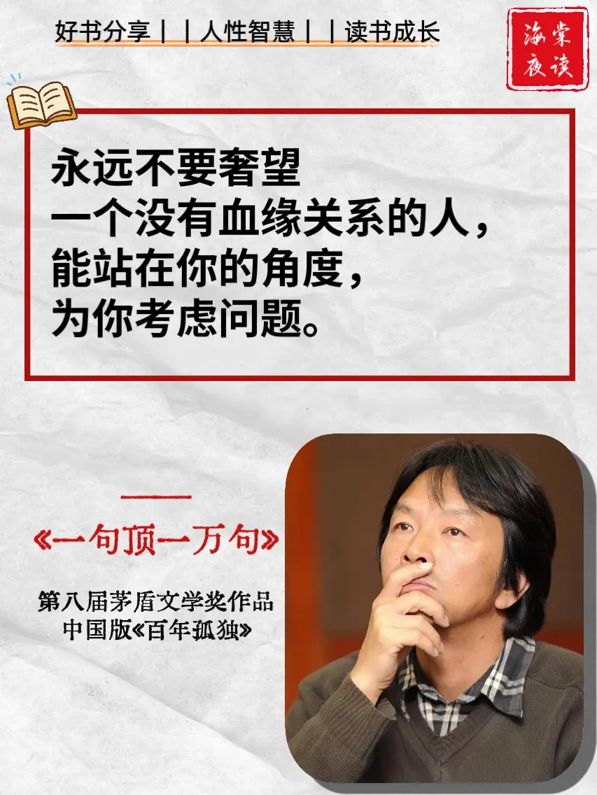 刘震云在《一句顶一万句》中，将语言的力量与危险展现得淋漓尽致。一句话...