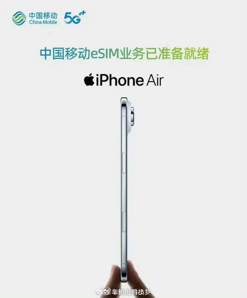 中国移动上线iPhoneAir页面 哇塞，好事呀，这进展速度够快的啊！不过，我也