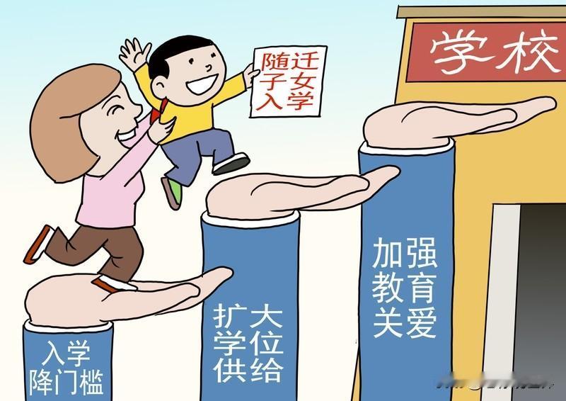 浙江:为持有居住证的随迁子女100%提供公办学位！是的你没看错，这就是浙江这就是