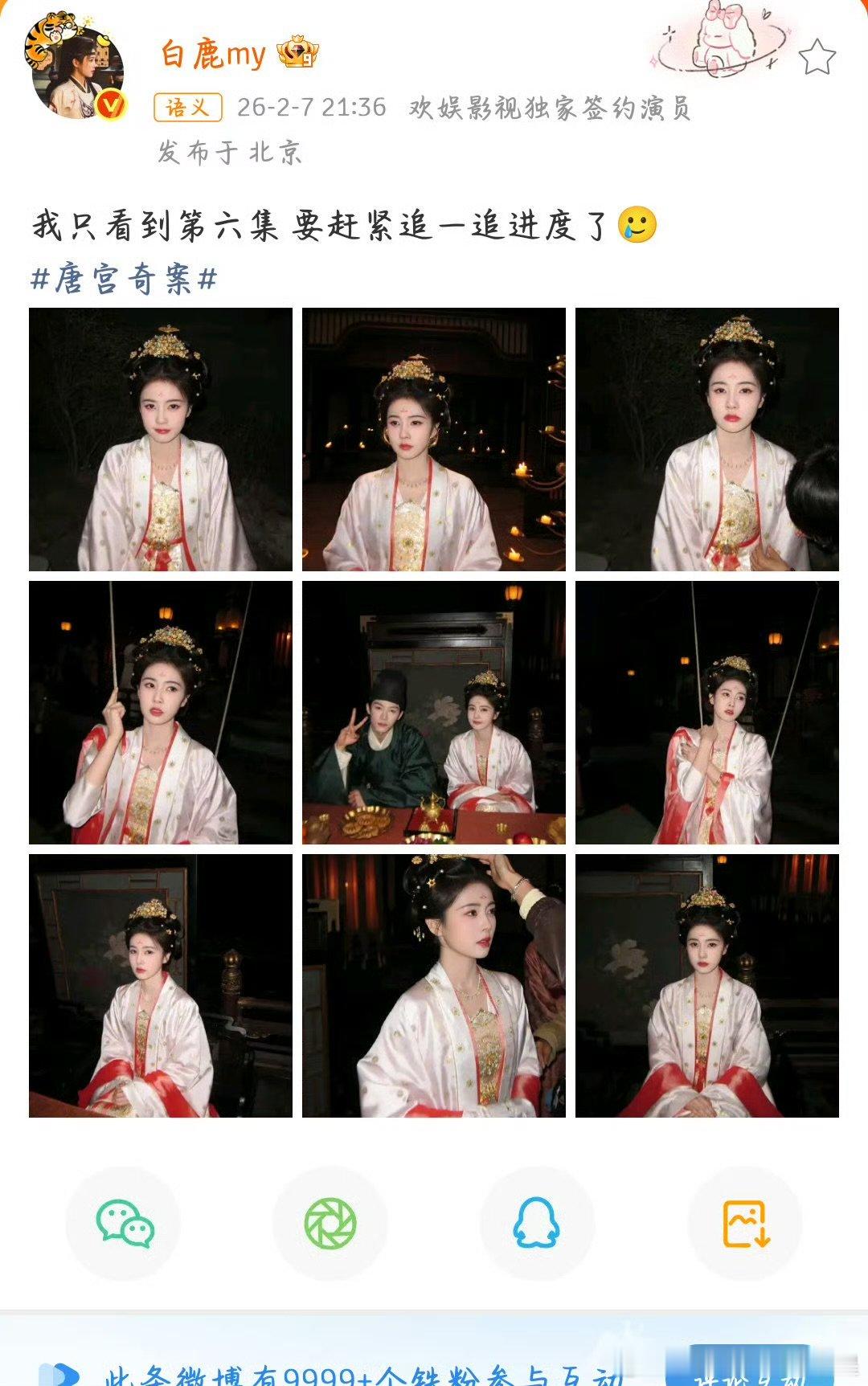 白鹿追赶唐宫奇案进度白鹿唐宫奇案只看到第六集白鹿唐宫奇案只看到第六集 