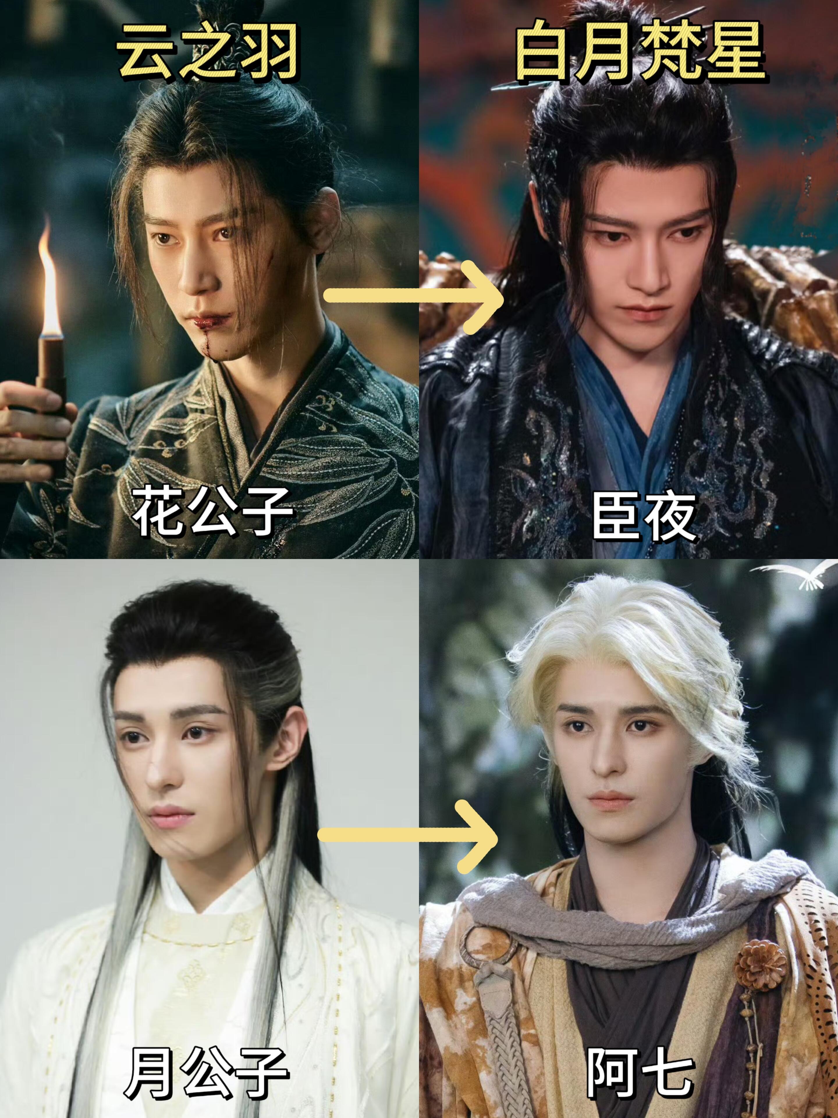 差点没认出来花公子 