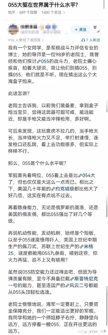 这又开始直钩钓鱼了吗？这院士怕是战忽局退下来的老领导吧？虽然这院士说的也全都是大