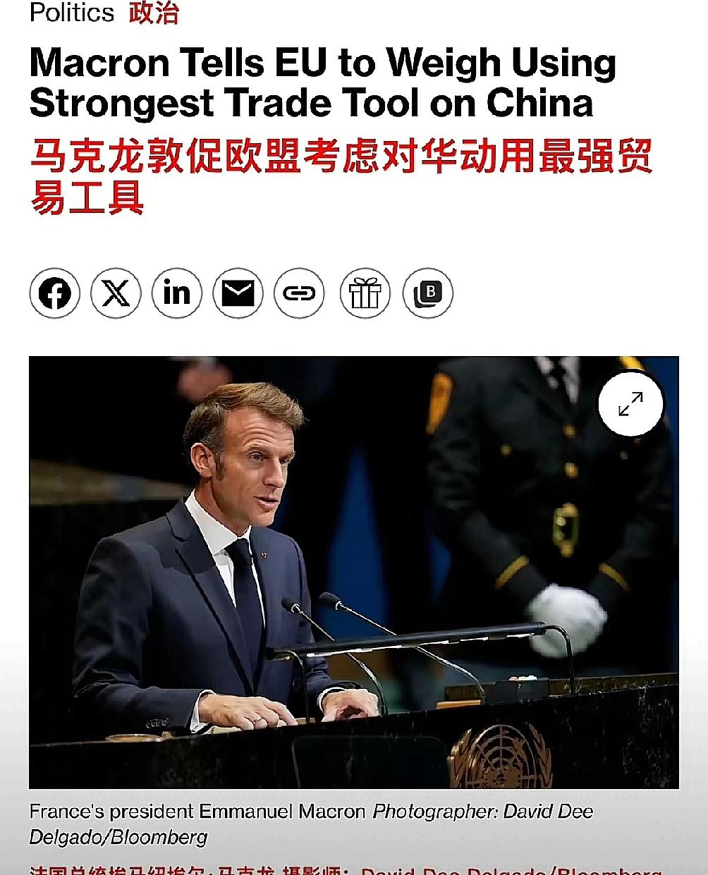 法国总统马克龙呼吁欧盟对华采取最严厉的贸易措施！他跟欧盟那些领导人说：针对中国打