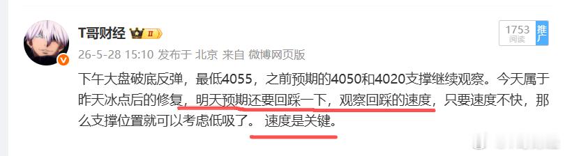回踩是昨天就给到的预期，关键是速度。上午盘面来看，指数回调的速度很慢，不跌指数，