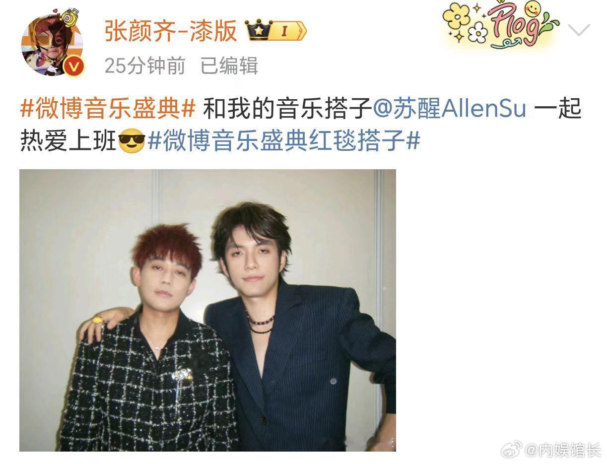 微博音乐盛典# ​​​