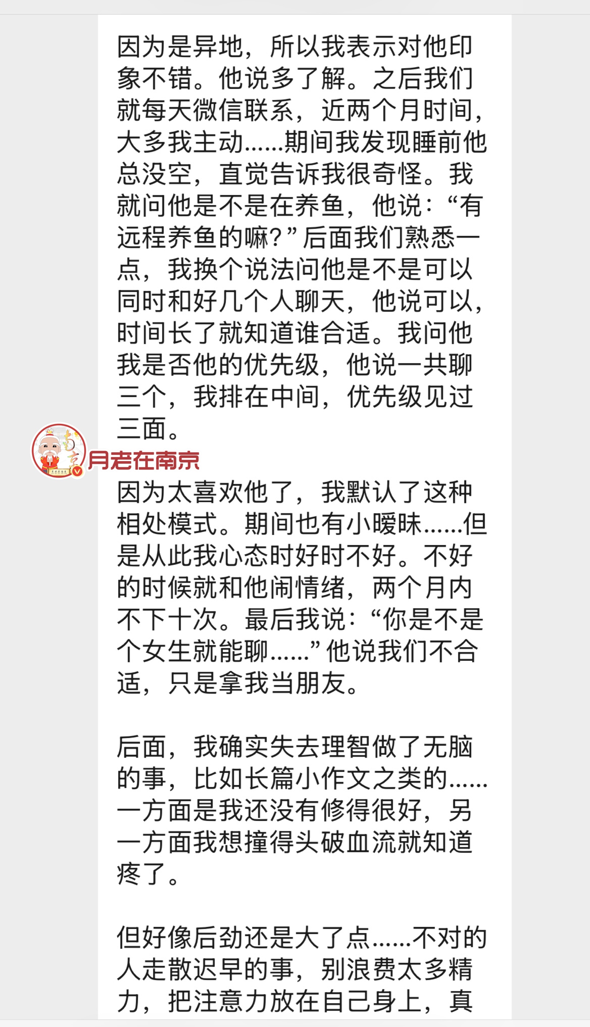 她说她遇到生理性喜欢的人 ​​​