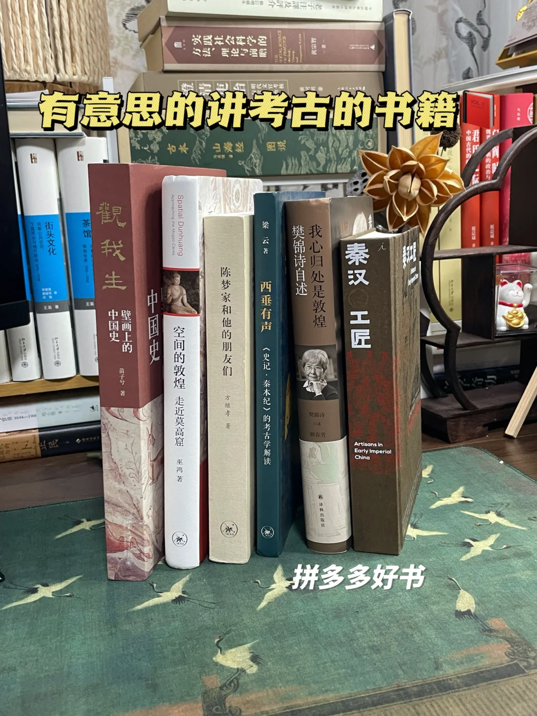 一份有关考古and考古人的书单