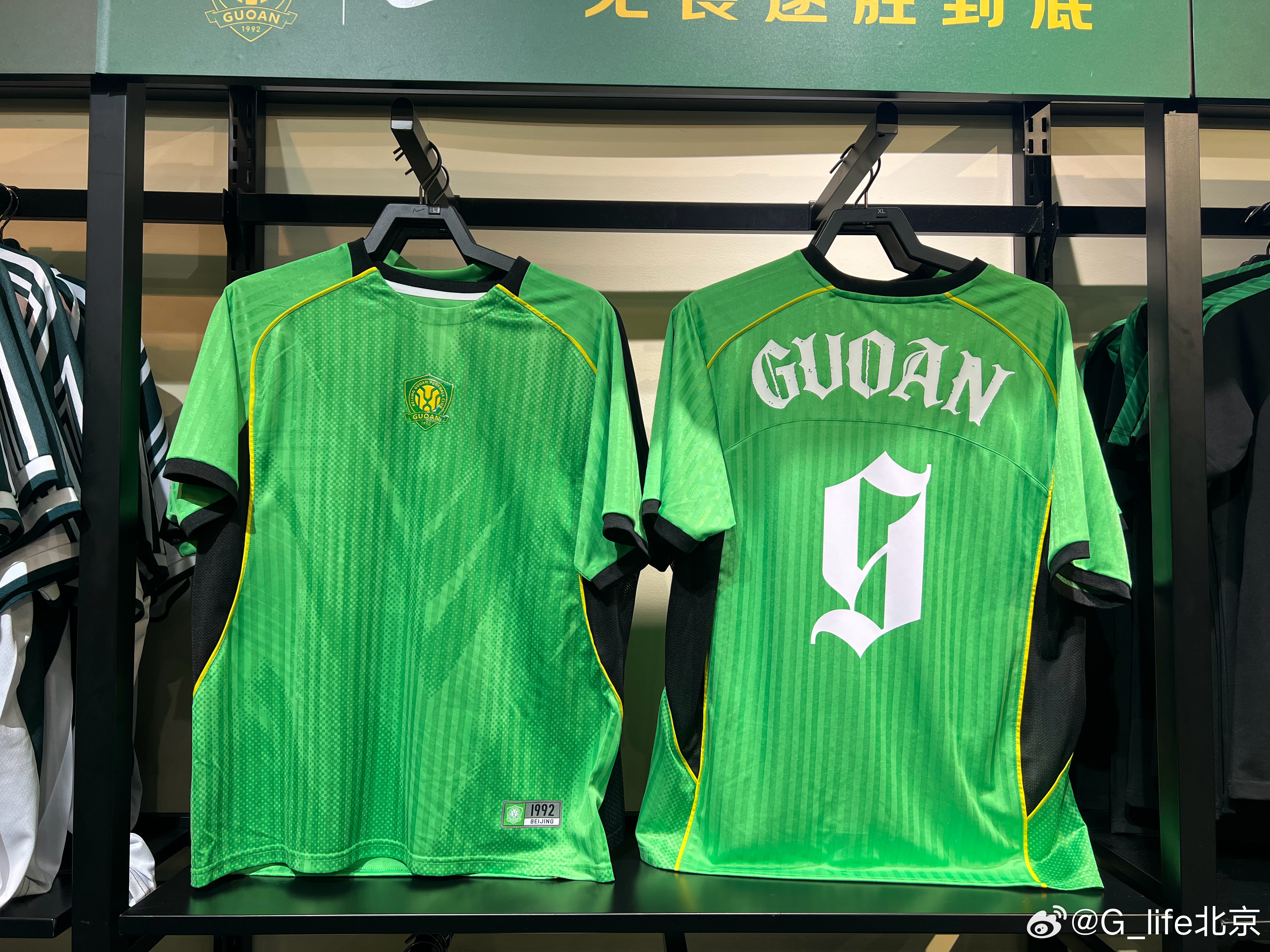 印上哥特限定体字号帅起来了！北京国安
