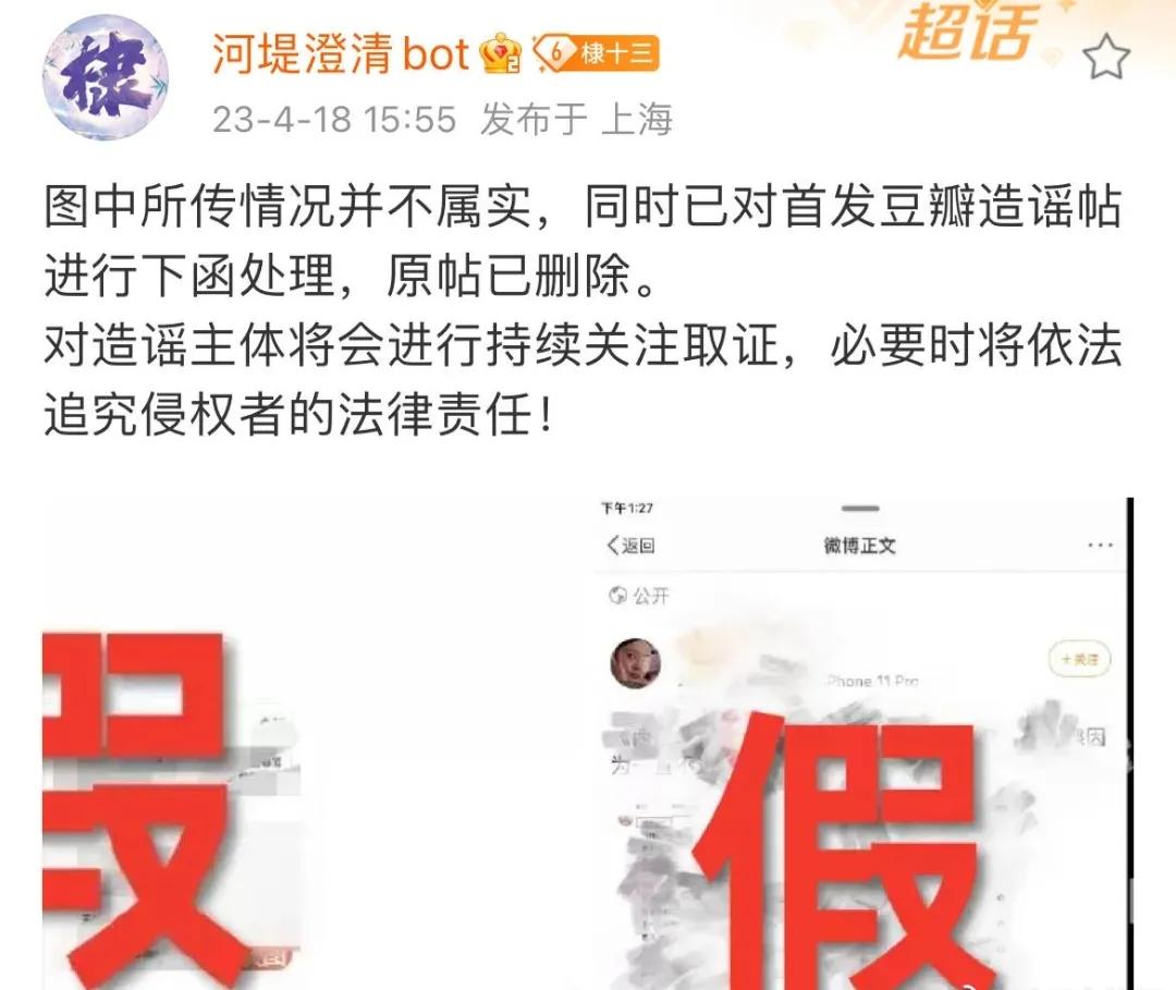 王鹤棣方面辟谣片场骂人，说已经关注取证，以后会用法律武器追究责任。
之前有疑似学