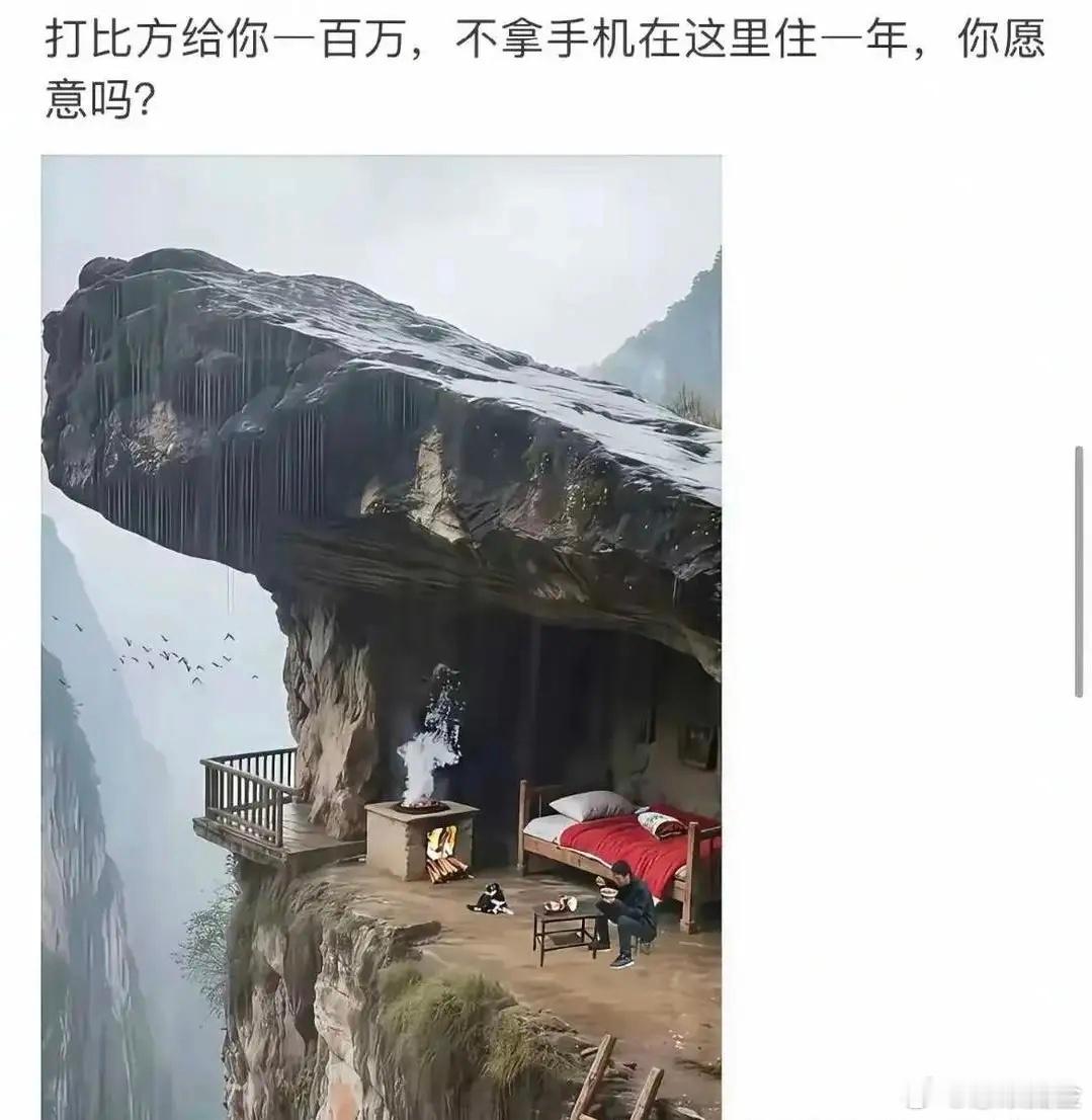 我敢打赌，90%的人都愿意，不接受反驳！ 