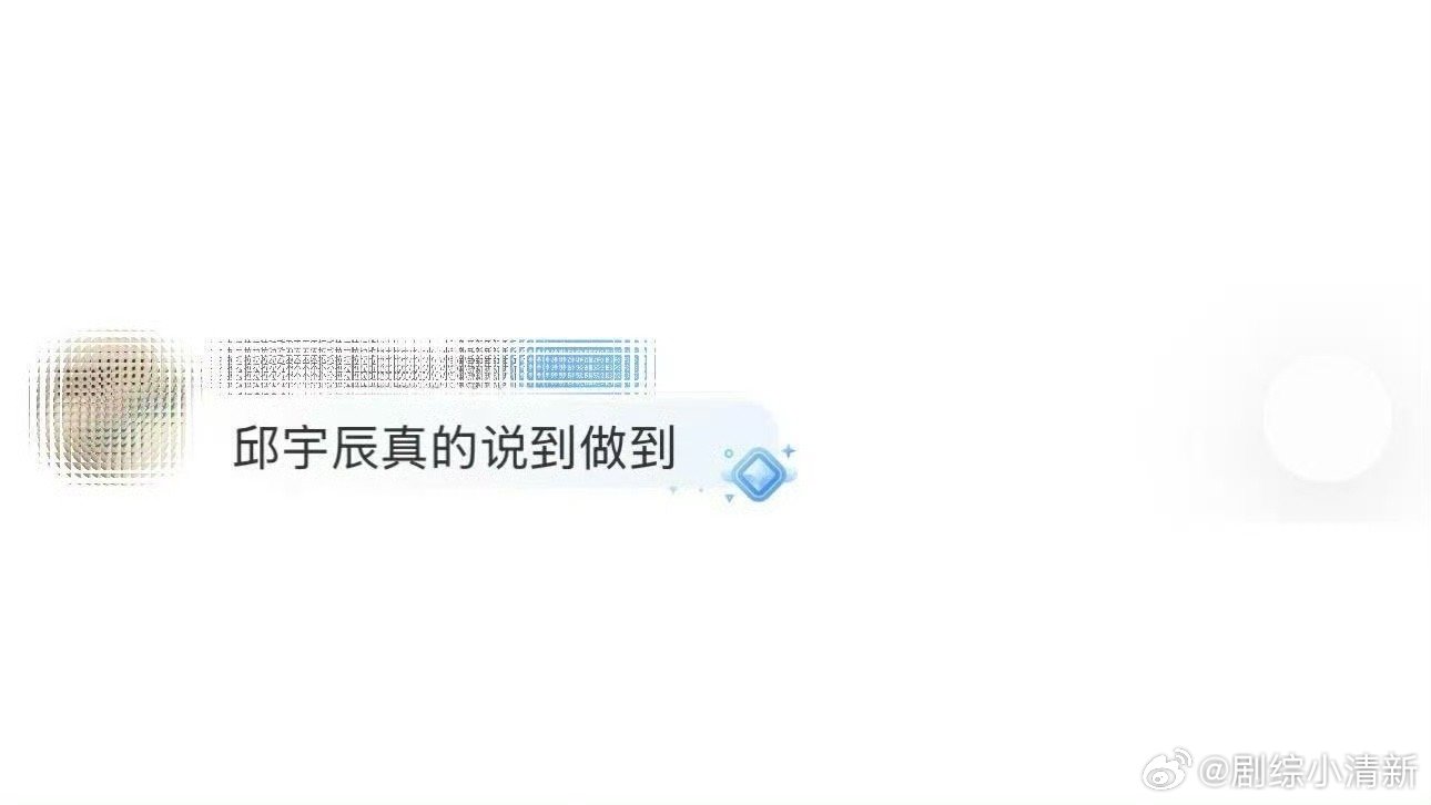 邱宇辰真的说到做到 谁被邱宇辰的执行力圈粉了？承诺的体育馆巡演如约而至，新单《C
