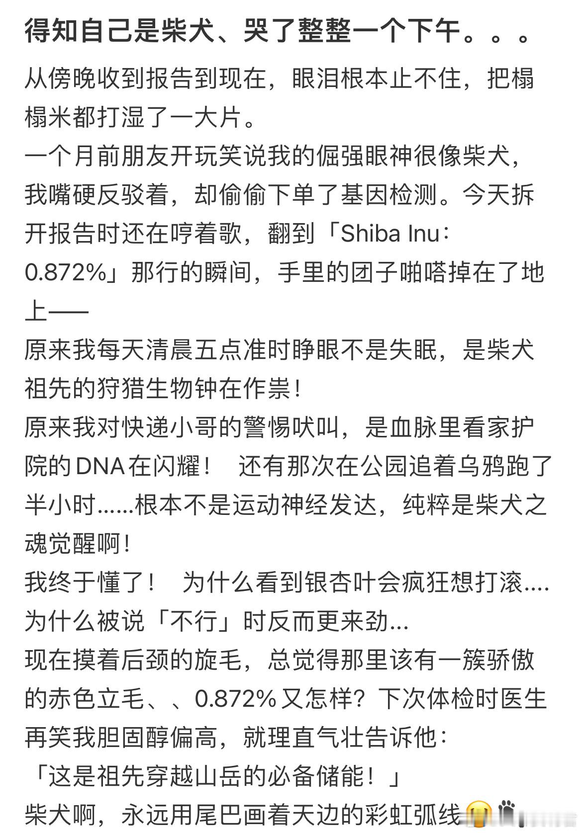 得知自己是动物哭了一整晚[哆啦A梦害怕] ​​​