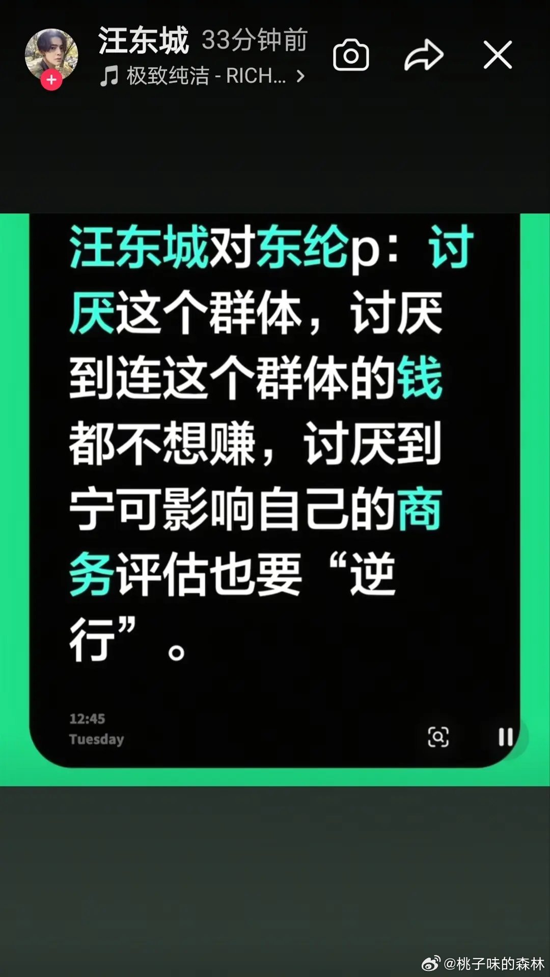 汪东城说不需要cp粉汪东城说真的不需要cp粉 明白明白
