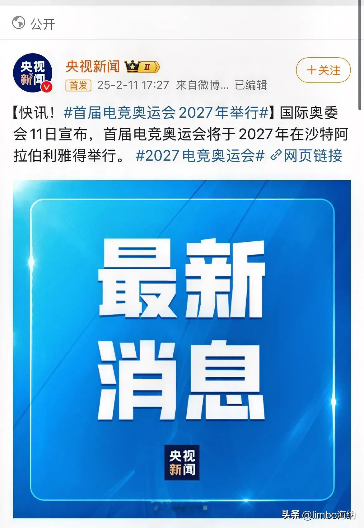 电竞奥运会要来了，我们拿什么去应对？
近些年来，中国电竞迎来了高速发展，但终归于