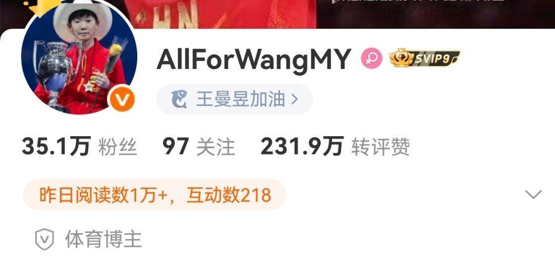曼旻丝吹国内宇宙大赛的时候，怎么没通知你家球迷会把休斯顿头像换成宇宙大赛啊