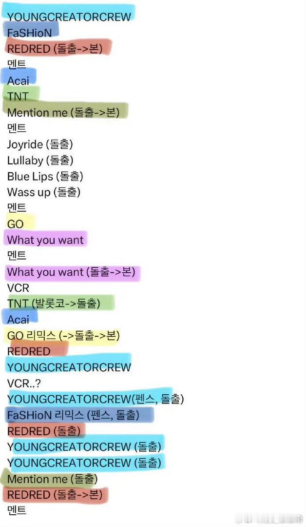 CORTIS演唱会被吐槽正常演唱会都三小时 这不到两个小时还重复唱歌这么多次 想