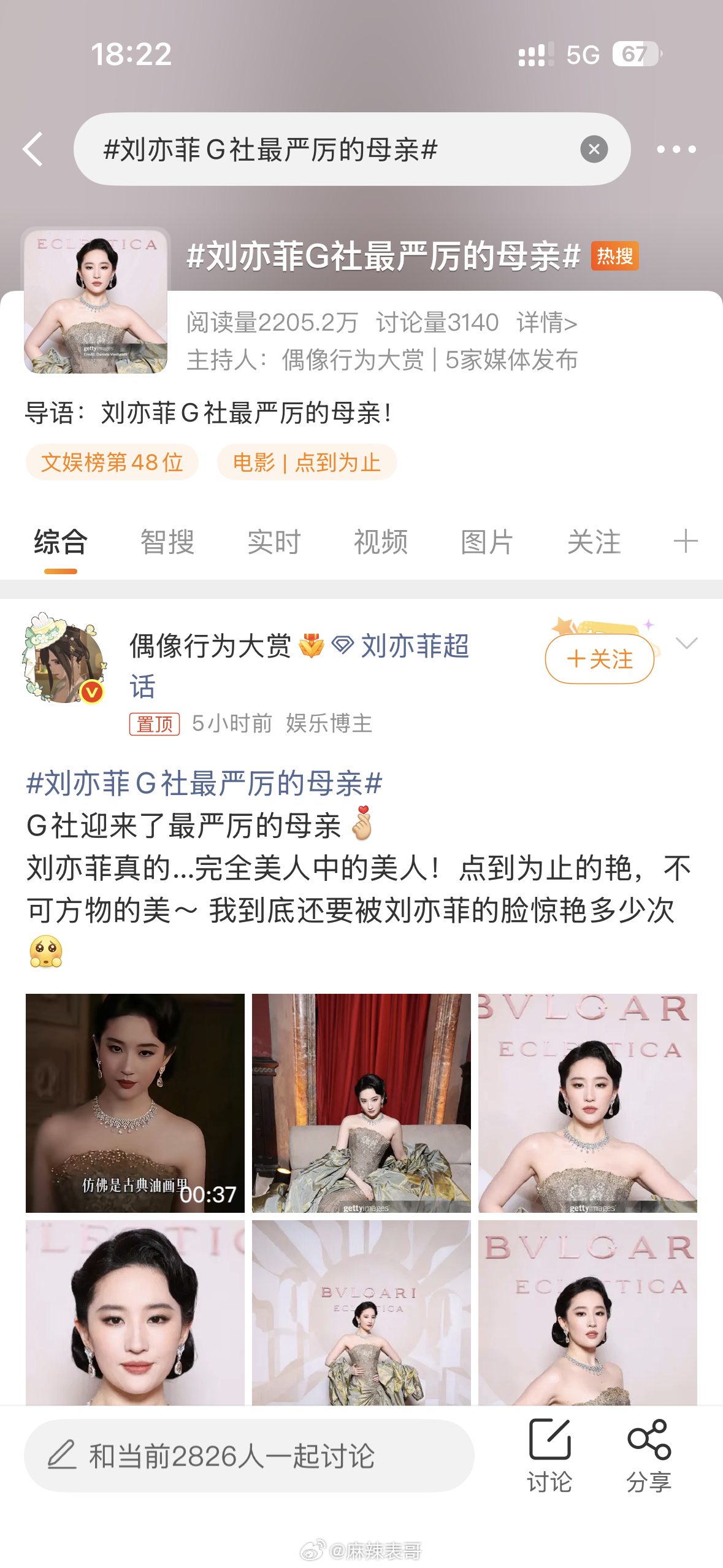 继舌头是心形，脚是最好看的之后，刘亦菲开始说自己是G社最严厉的母亲，因为生图没有