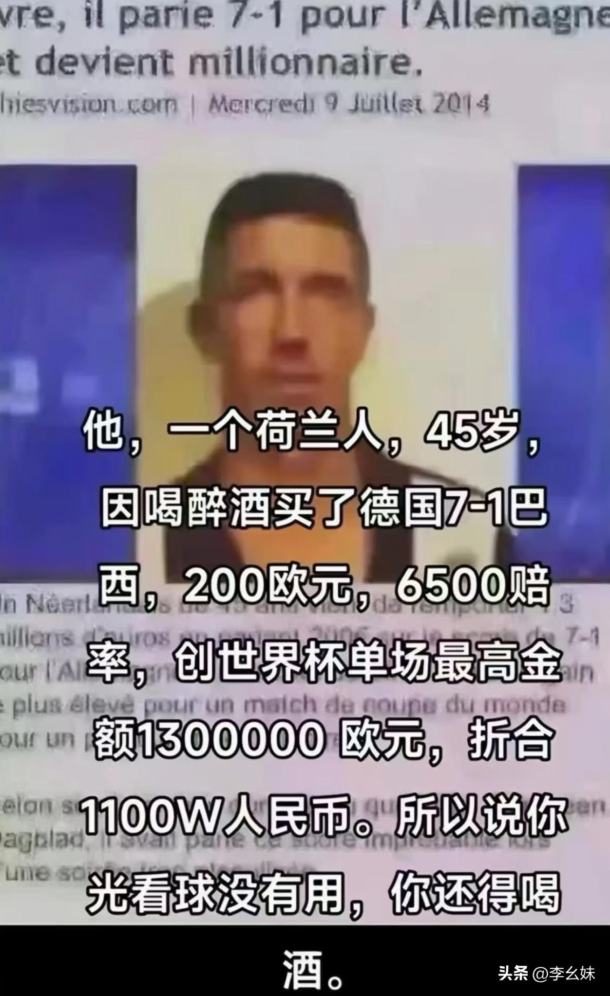 不知道这位大哥现在过得咋样？