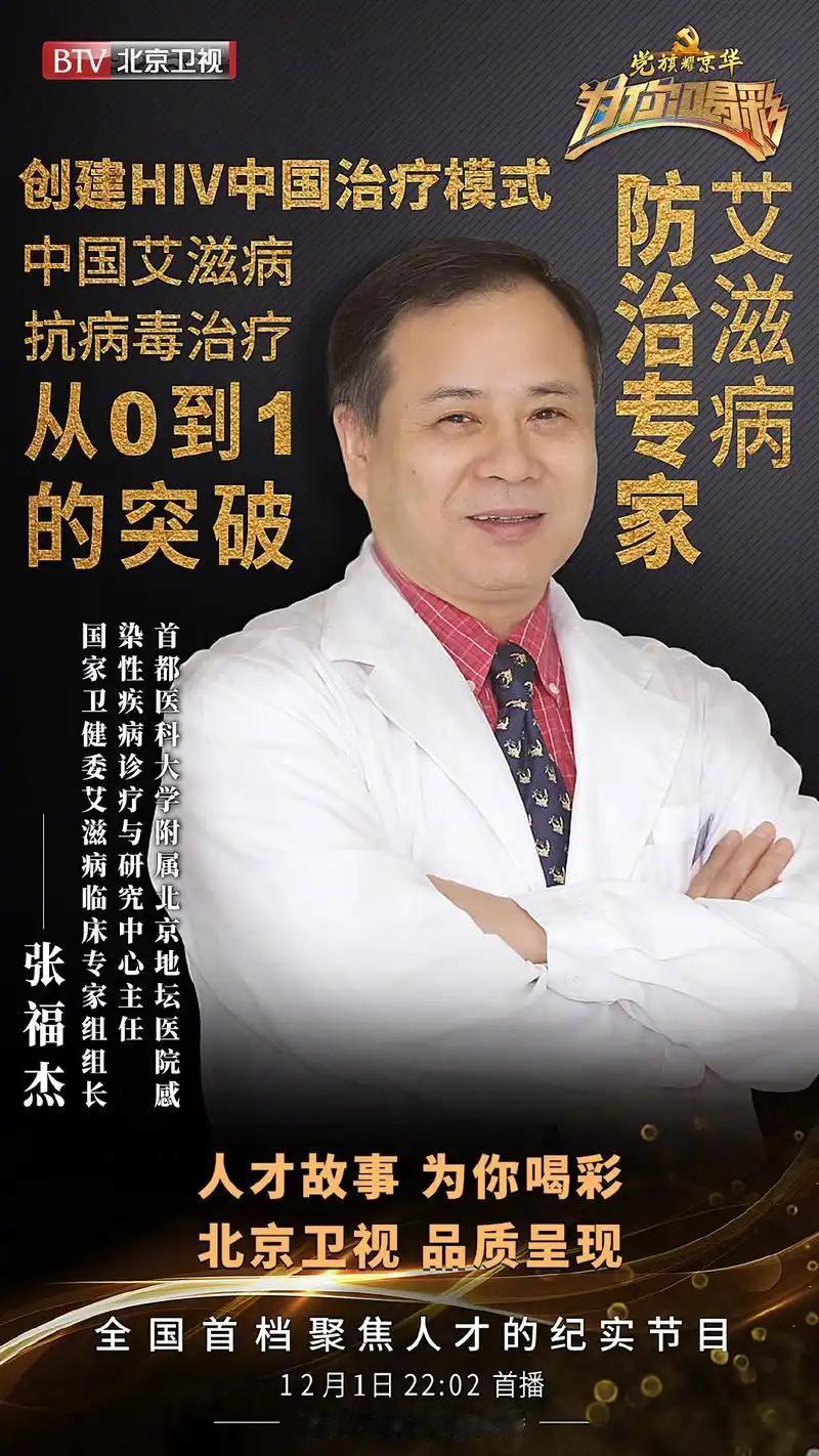 一位艾滋病防治专家说:
"艾滋病可不只是通过性传播了，现如今，我国的艾滋病感染者