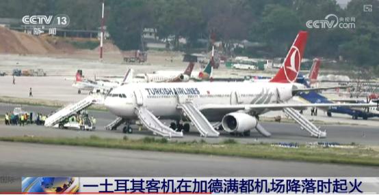 土耳其飞机落地突发爆胎起火，287人死里逃生，全程捏一把冷汗！
 
这件事就发生