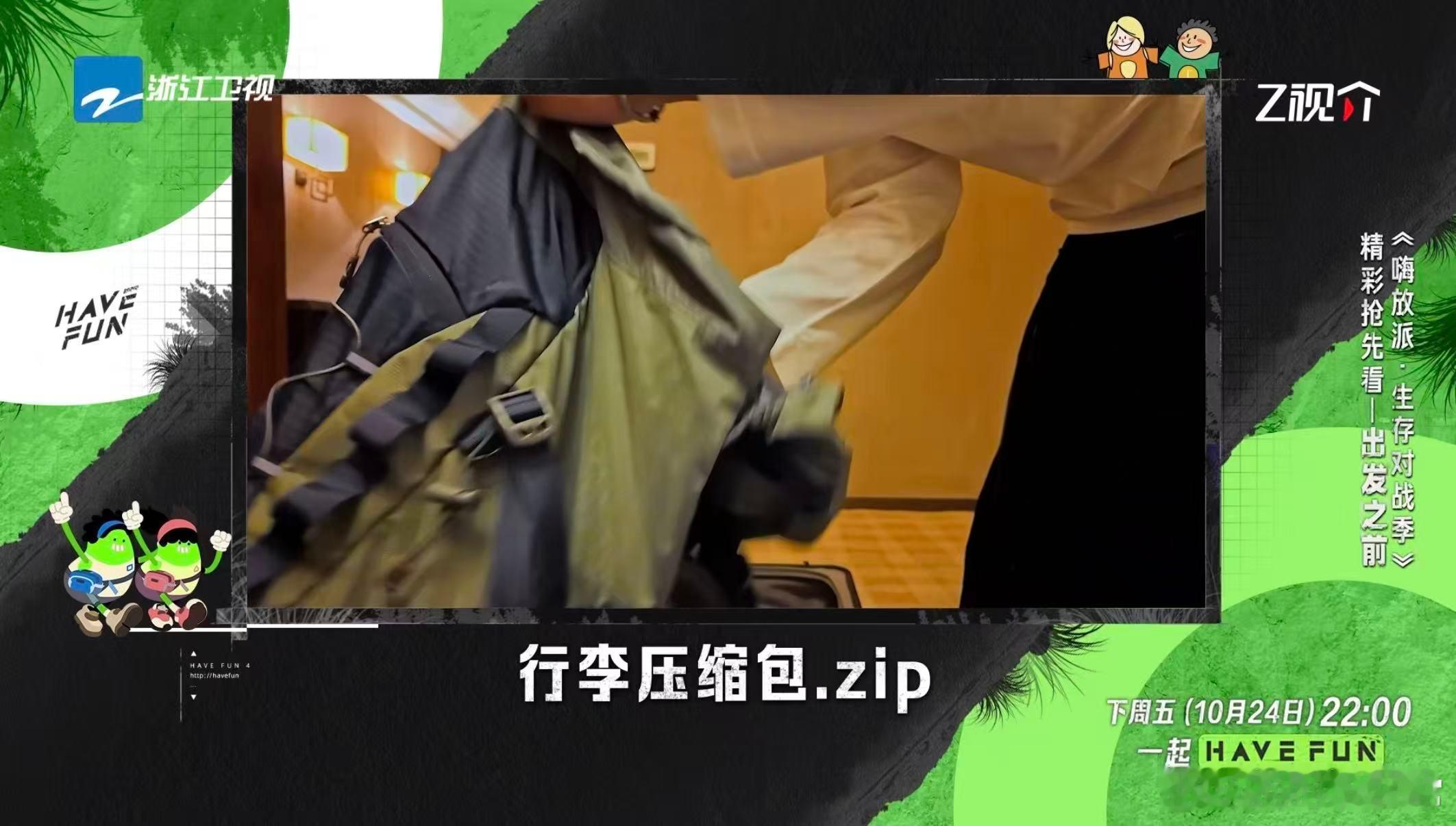 外出时你是极简型还是搬家型嗨放派 看到徐志胜的极简打包，我才发现自己每次外出都像