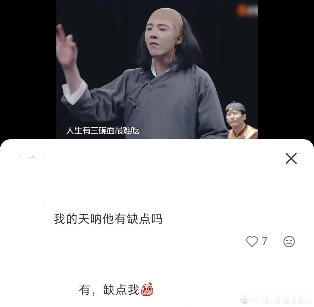 “我的天呐他有缺点吗”“有。缺点我”哈哈哈哈哈小宁丝真有梗~。刘宇宁 。摩登兄弟